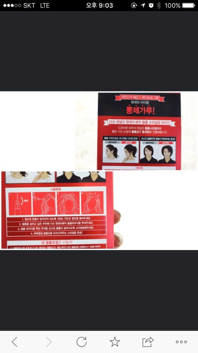 다슈 데일리 뽕채가루 펌프형 리뷰 사진