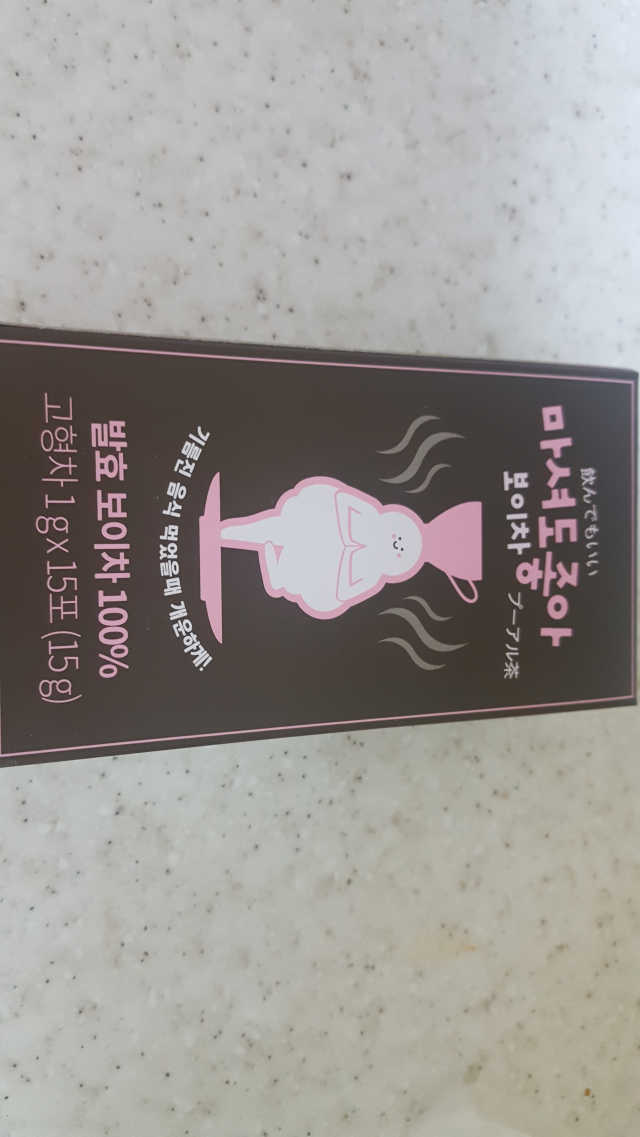 마셔도좋아 리뷰 사진