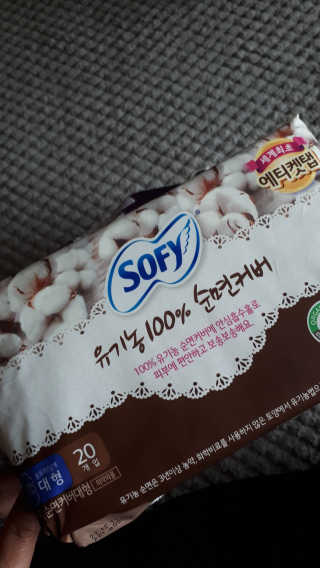 LG유니참 쏘피SOFY 쏘피 유기농 100프로 순면커버 생리대 패키지 — 5점을 준 리뷰어가 2020년 1월 올린 사용 사진