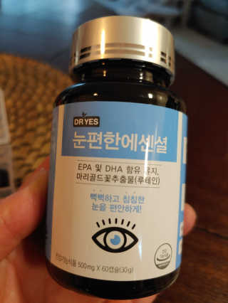 일맥네이처스퀘어 눈편한에센셜 — 5점을 준 리뷰어가 2019년 12월 올린 사용 사진