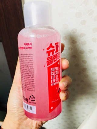 미팩토리 립앤아이 리무버 — 3.33점을 준 리뷰어가 2018년 2월 올린 사용 사진