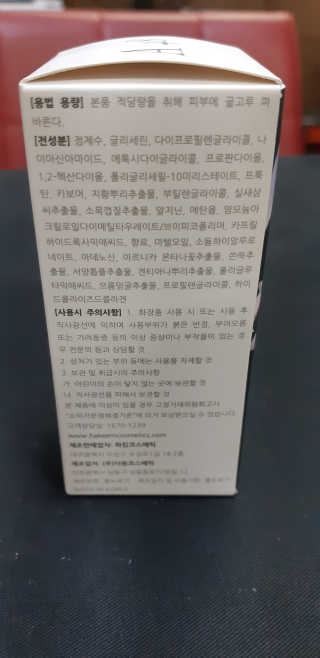 [하킴 코스메틱] 알프48 이바이스 엘럼 — 5점을 준 리뷰어가 2019년 10월 올린 사용 사진