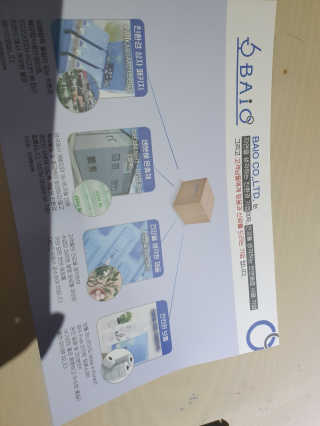 BAIO HEALTH LABS LONG RUN LAB — 5점을 준 리뷰어가 2019년 12월 올린 사용 사진