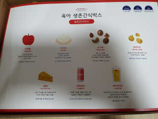[맘마레시피] 육퇴 후 맥주는 진리, 육퇴간식박스 — 5점을 준 리뷰어가 2020년 1월 올린 사용 사진