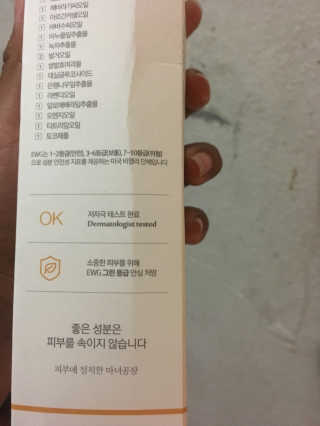 퓨어 클렌징 오일 — 5점을 준 리뷰어가 2018년 11월 올린 사용 사진