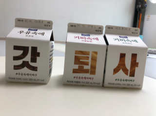 [매일유업] 우유속에 어쩌구_7개 모바일쿠폰 — 5점을 준 리뷰어가 2019년 6월 올린 사용 사진