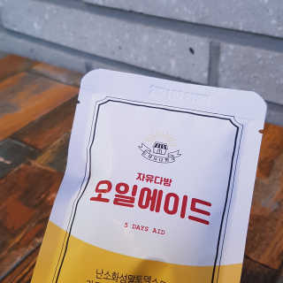 자유다방 오일에이드 가벼운 5일 다이어트플랜 — 5점을 준 리뷰어가 2020년 2월 올린 사용 사진