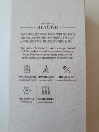비욘드 딥 모이스처 시그니처   바디 에멀전 — 5점을 준 리뷰어가 2019년 6월 올린 사용 사진