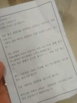몬스터그린스무디 +전용보틀 — 5점을 준 리뷰어가 2017년 10월 올린 사용 사진