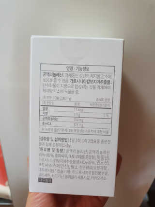 소버스 다이어트 린바디 번앤컷 — 5점을 준 리뷰어가 2020년 3월 올린 사용 사진