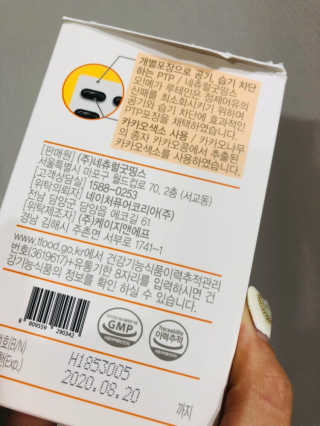 네츄럴굿띵스 오!메가루테인 60일분 — 4점을 준 리뷰어가 2019년 8월 올린 사용 사진