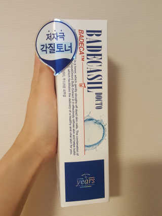 23years old 바데카실 닥토 — 4.83점을 준 리뷰어가 2018년 4월 올린 사용 사진
