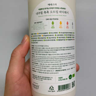 (주)에네스티 내추럴 촉촉  오트밀 바디워시 500ml — 5점을 준 리뷰어가 2020년 2월 올린 사용 사진