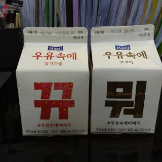 [매일유업] 우유속에 어쩌구_3개 세트 모바일 쿠폰 — 4점을 준 리뷰어가 2019년 10월 올린 사용 사진