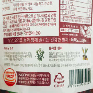 아우노그라노 오리지날, 진짜 베리, 진짜 카카오 — 5점을 준 리뷰어가 2018년 1월 올린 사용 사진