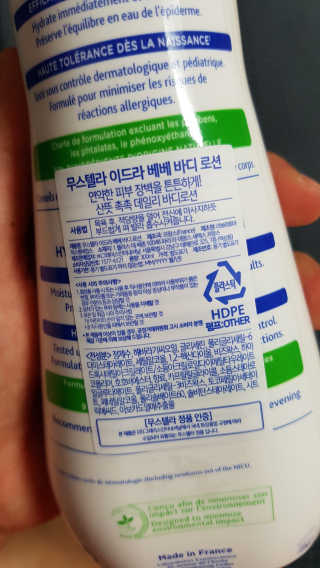 무스텔라 이드라 베베 바디 로션 — 5점을 준 리뷰어가 2018년 9월 올린 사용 사진