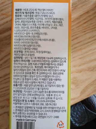 살루스 에프리사트 액상 멀티 비타민 — 4.5점을 준 리뷰어가 2019년 8월 올린 사용 사진