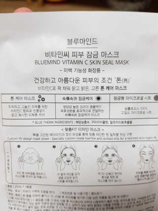 블루마인드 [톤] 비타민씨 피부 잠금 마스크 10매 — 5점을 준 리뷰어가 2018년 7월 올린 사용 사진