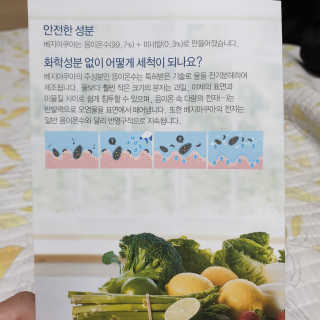 베지아쿠아 475ml + 리필 1000ml 1Set — 5점을 준 리뷰어가 2019년 8월 올린 사용 사진