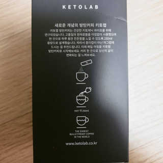키토랩 방탄커피 일주일용 — 4.5점을 준 리뷰어가 2019년 4월 올린 사용 사진