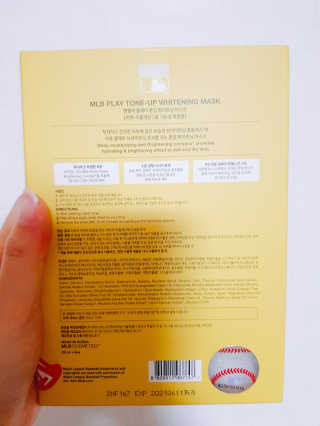 MLB COSMETICS [MLB PLAY] 톤업 화이트닝 마스크 1BOX — 5점을 준 리뷰어가 2019년 9월 올린 사용 사진