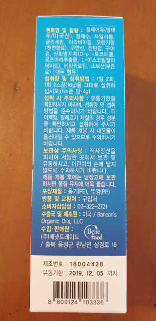 오메가-3스무디 [오메가스무디] 짜먹는 오메가3 DHA 임산부 어린이 — 5점을 준 리뷰어가 2019년 3월 올린 사용 사진
