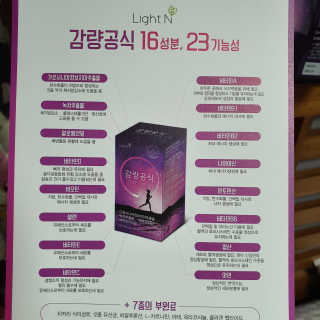[감량공식] 다이어트 건강기능식품 — 5점을 준 리뷰어가 2019년 12월 올린 사용 사진