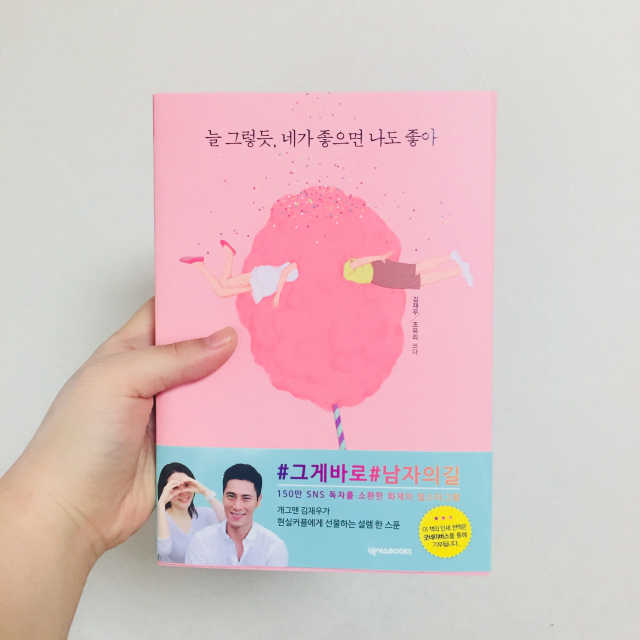 늘 그렇듯, 네가 좋으면 나도 좋아 리뷰 사진