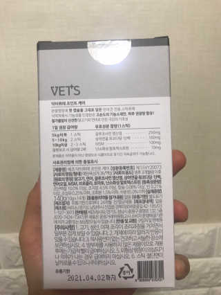 베츠 닥터퓌레 조인트케어 — 5점을 준 리뷰어가 2019년 7월 올린 사용 사진