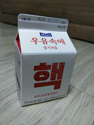 [매일유업] 우유속에 어쩌구_7개 모바일쿠폰 — 5점을 준 리뷰어가 2019년 5월 올린 사용 사진