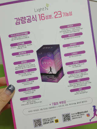 [감량공식] 다이어트 건강기능식품 — 5점을 준 리뷰어가 2019년 12월 올린 사용 사진