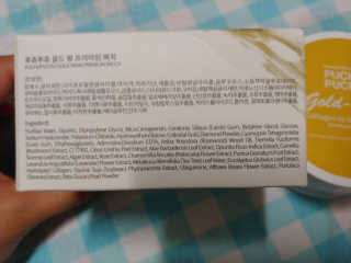 푸츄푸츄 Real repair skin cell premium patch — 4.33점을 준 리뷰어가 2018년 10월 올린 사용 사진