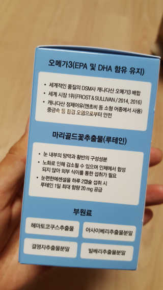 일맥네이처스퀘어 눈편한에센셜 — 5점을 준 리뷰어가 2019년 10월 올린 사용 사진