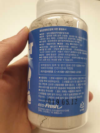 [에코후레쉬] 천연 발냄새제거제 — 5점을 준 리뷰어가 2019년 5월 올린 사용 사진