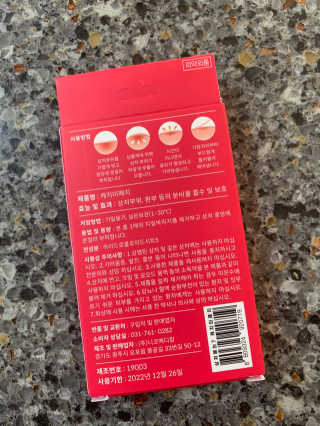 캐치미패치 트러블 스팟패치 — 3점을 준 리뷰어가 2020년 3월 올린 사용 사진