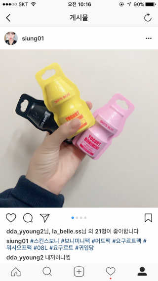스킨스보니 요구르트 보니미니 워시오프 머드팩 — 4.83점을 준 리뷰어가 2017년 11월 올린 사용 사진