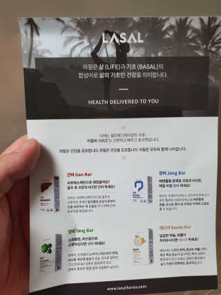 라잘코리아 숙취해소제보다 낫다 간바_알콜로부터 간보호 — 5점을 준 리뷰어가 2020년 2월 올린 사용 사진