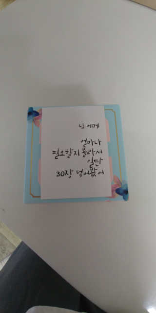 메이베나 1일 1팩 뽑아쓰는 마스크팩 — 5점을 준 리뷰어가 2019년 2월 올린 사용 사진