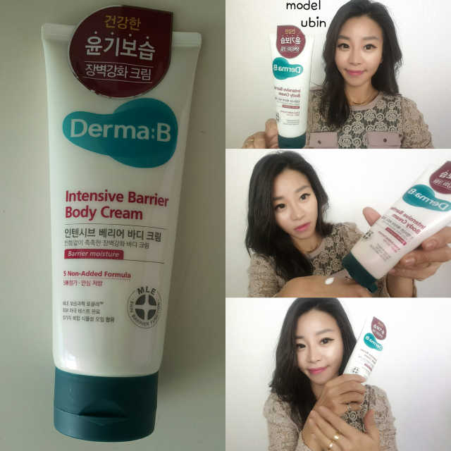 더마비 인텐시브 베리어 바디 크림 리뷰 사진