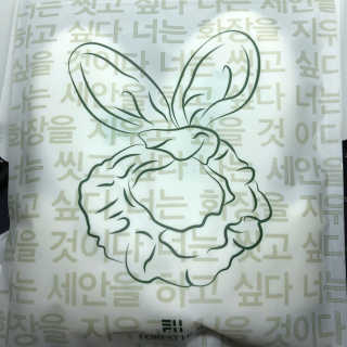 포레스트힐 그린 밸런스 클렌져 100ml + 토끼 헤어밴드 — 4.5점을 준 리뷰어가 2020년 2월 올린 사용 사진