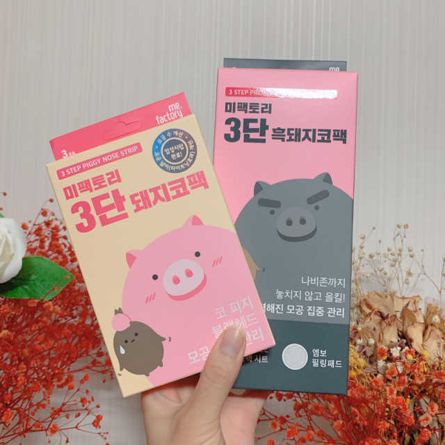 미팩토리 3단 돼지코팩 1box + 3단 흑돼지코팩 1box 리뷰 사진