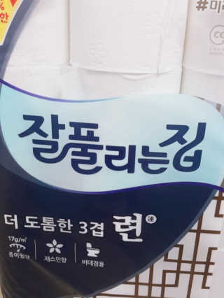 레빗♡깡총님이 올린 리뷰 사진 3