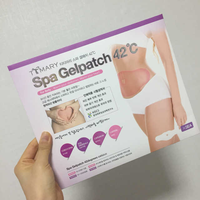 스파겔패치42 리뷰 사진