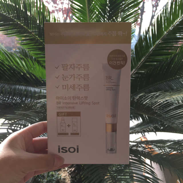 불가리안 로즈 인텐시브 리프팅 스팟 리뷰 사진
