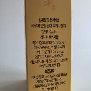 힐링팩토리 오늘도 가볍게 저분자 피쉬 콜라겐 정 — 5점을 준 리뷰어가 2020년 3월 올린 사용 사진