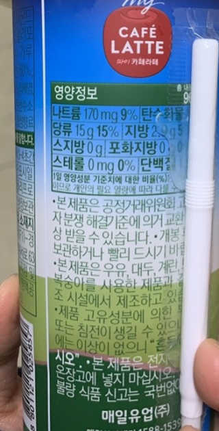 마이카페라떼 말차 아몬드브리즈 7개입 — 3.5점을 준 리뷰어가 2019년 11월 올린 사용 사진