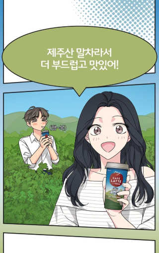 마이카페라떼 말차 아몬드브리즈 7개입 — 4점을 준 리뷰어가 2019년 11월 올린 사용 사진