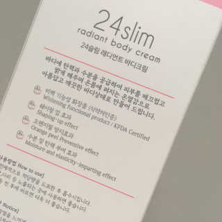 24 슬림 24슬림 레디언트 바디크림 — 2.17점을 준 리뷰어가 2018년 1월 올린 사용 사진