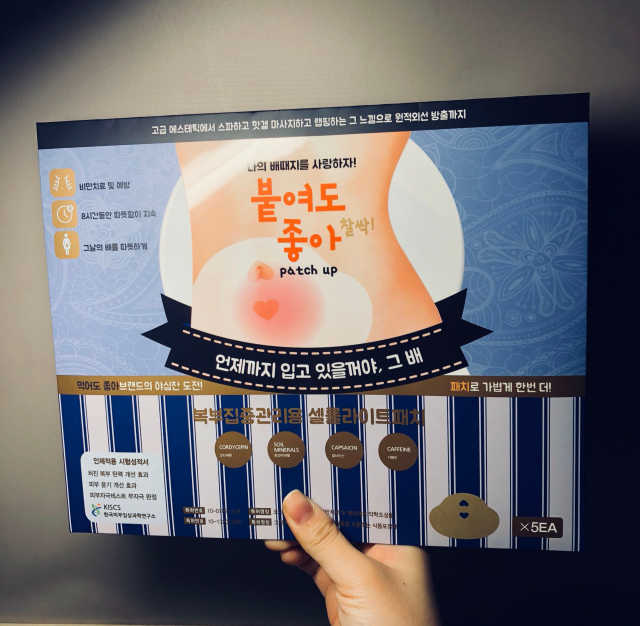 붙여도좋아 리뷰 사진