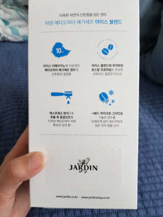 (주)쟈뎅 [쟈뎅] 에스프레소스틱 아이스블렌드 — 5점을 준 리뷰어가 2019년 4월 올린 사용 사진